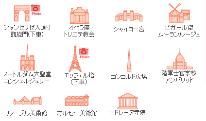 パリ夜景イルミネーション凱旋門
