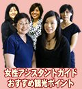 エミトラベル専属モンサンミッシェル日本人アシスタントガイド