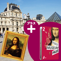 ミュージアムパス パリ ルーブル美術館とノートルダム大聖堂 ツアー
