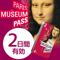 ミュージアムパス パリ ルーブル美術館とノートルダム大聖堂 ツアー