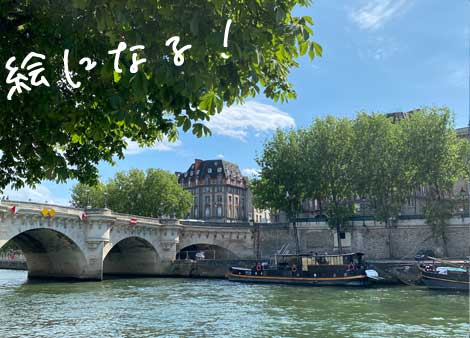 絵になる　ルーブル　シテ　散策　パリ観光　ツアー