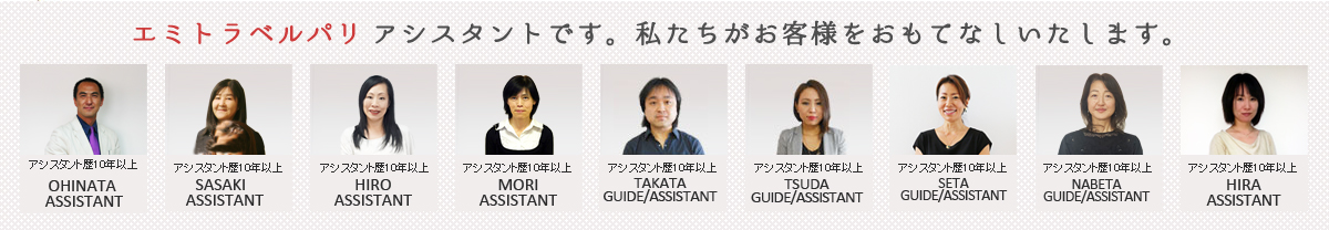 日帰りモンサンミッシェルツアー エミトラベルパリ専属アシスタントガイド