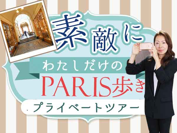 プライベート街歩き