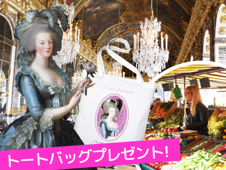 ベルサイユ宮殿とマルシェツアー