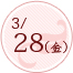 1日目