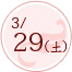 1日目
