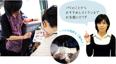 パリのことでもなんでも・・・質問タイム