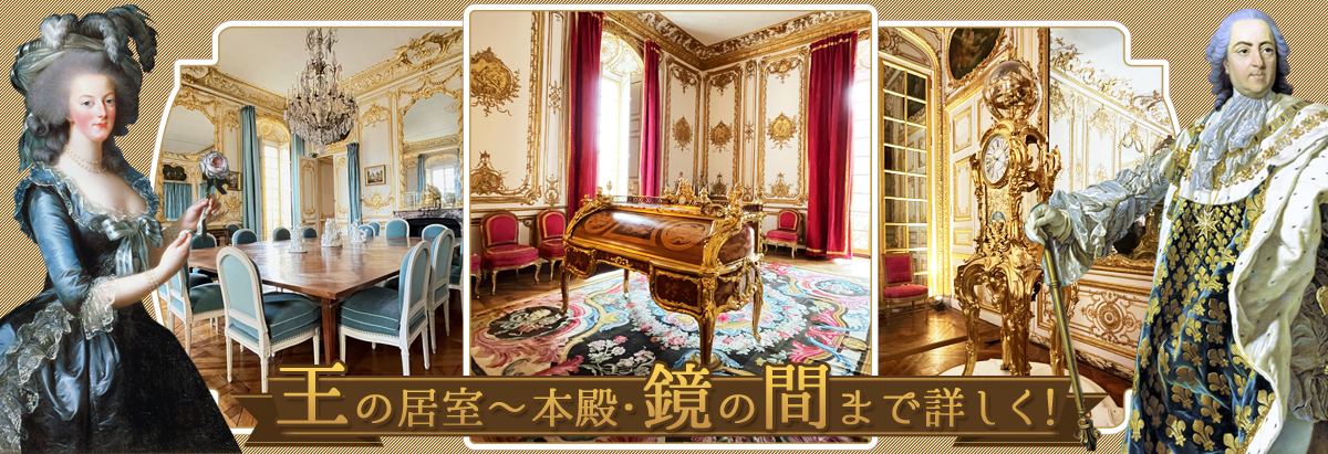 ベルサイユツアー一覧 - Emi TRAVEL PARIS